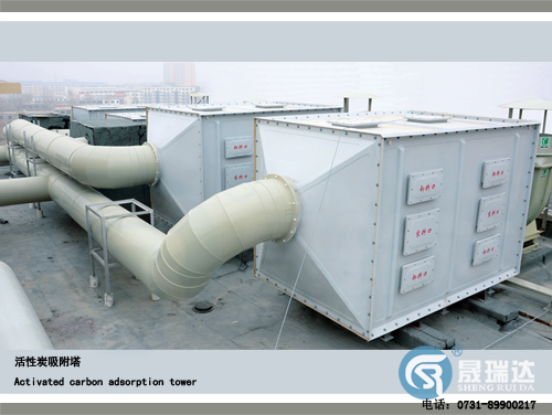 實(shí)驗(yàn)室廢氣處理系統(tǒng)